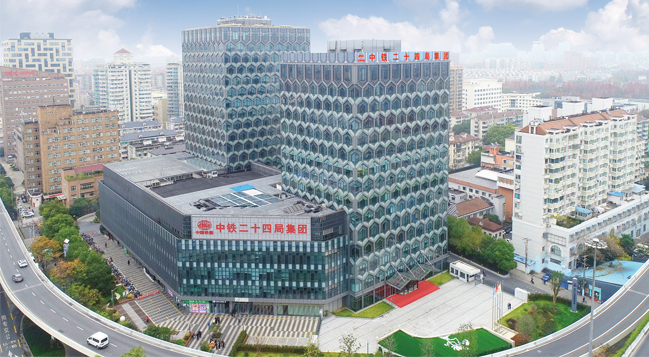 中國(guó)鐵建 中鐵二十四局集團(tuán)