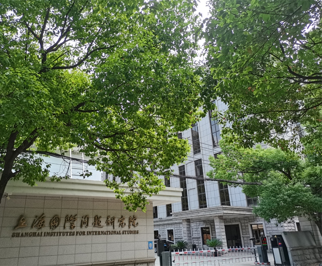 上海國際問題研究院