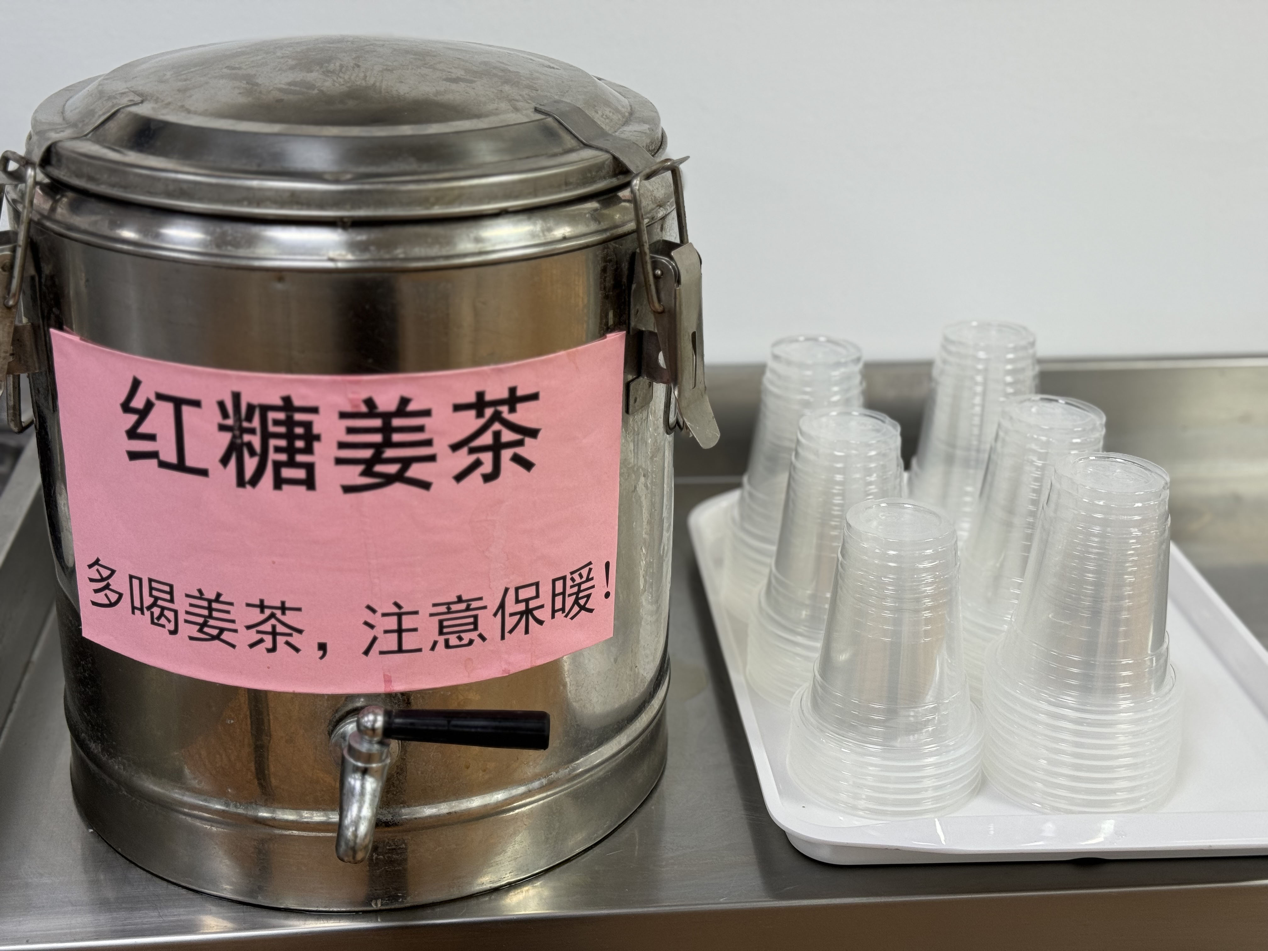 張江項目紅糖姜茶貼心服務(wù) (2).jpg 張江項目紅糖姜茶貼心服務(wù) (2).jpg