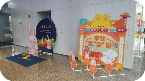 中秋活動_中企物業(yè).jpeg 優(yōu)秀物業(yè)公司_中企物業(yè)