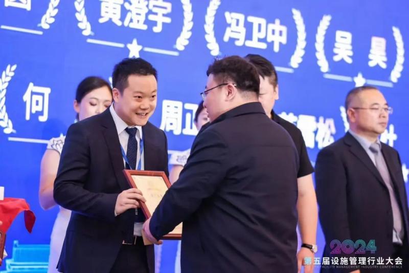 設(shè)施管理行業(yè)大會頒獎_中企物業(yè)