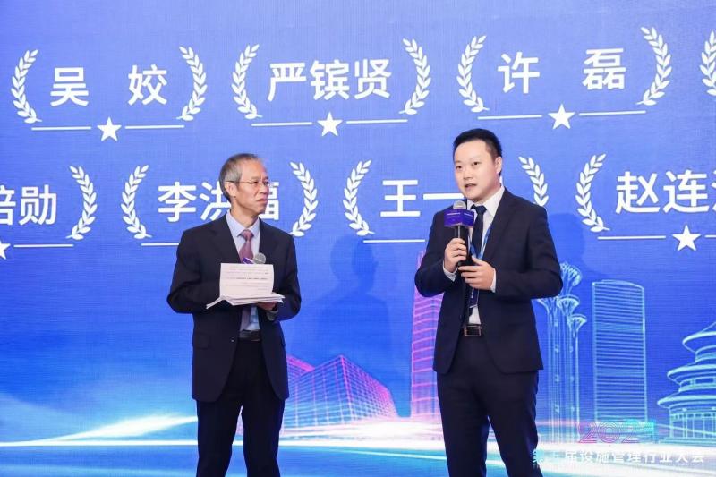 設(shè)施管理行業(yè)大會發(fā)言_中企物業(yè)