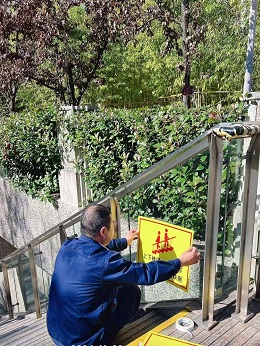 警示信息張貼 警示信息張貼_上海專業(yè)物業(yè)公司