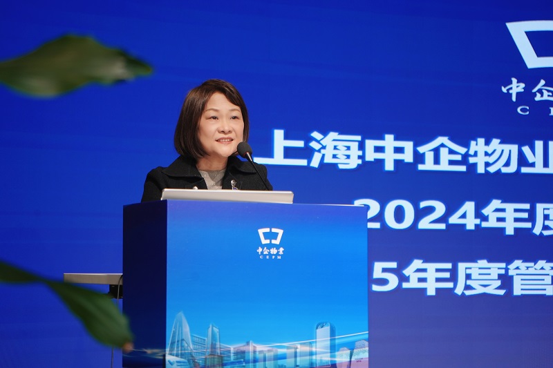 中企物業(yè)年度表彰暨聘任大會演講 中企物業(yè)年度表彰暨聘任大會演講_上海本地物業(yè)公司