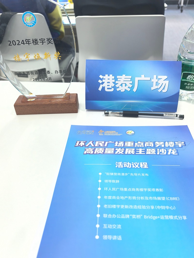 創(chuàng)新樓宇獎(jiǎng) 創(chuàng)新樓宇獎(jiǎng)_優(yōu)秀物業(yè)公司