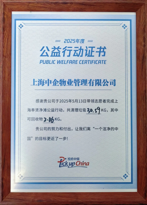 中企物業(yè)對(duì)社會(huì)的莊嚴(yán)承諾_物業(yè)服務(wù)